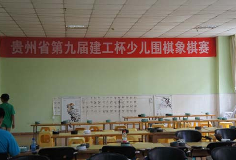 “建工杯”少兒圍棋象棋賽簡(jiǎn)訊